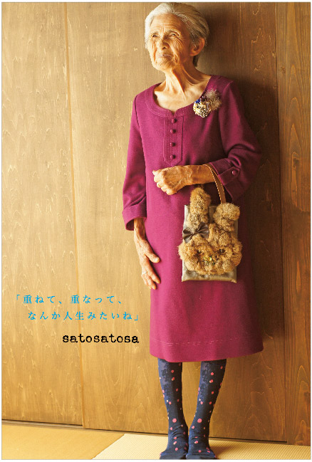 satosatosa展「混ざり合うカタチ」