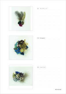 混ざり合うカタチ